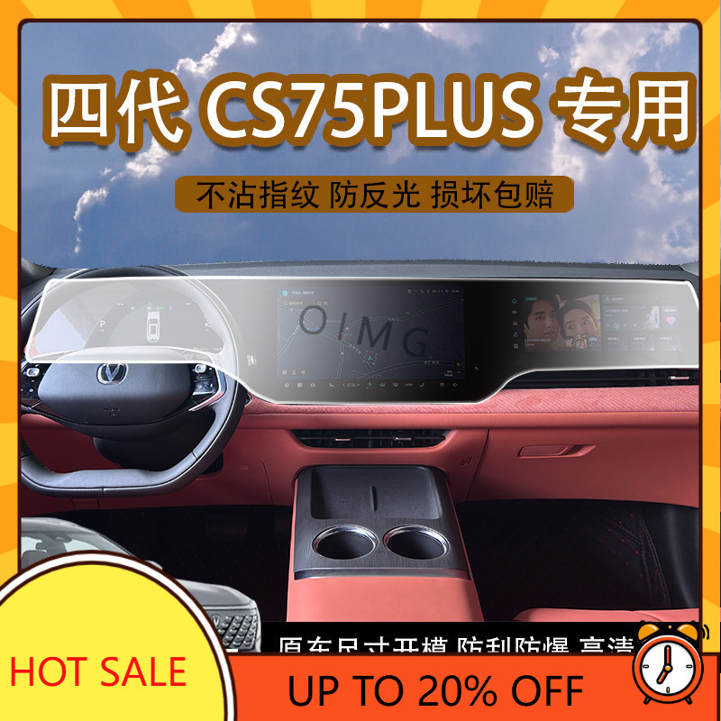 OIMG For 2025 Changan CS75 Plu - Screen Protector Tempered Glass Console 评论和价格