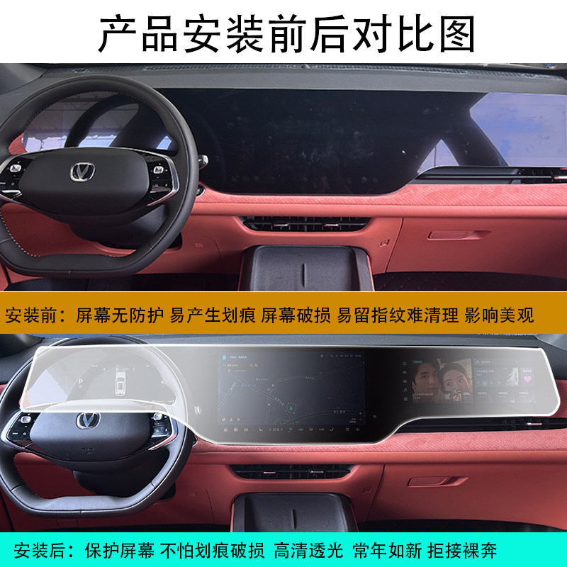 OIMG For 2025 Changan CS75 Plu - Screen Protector Tempered Glass Console 评论和价格