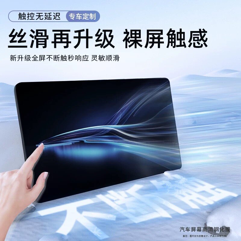 OIMG For 2025 Changan CS75 Plu - Screen Protector Tempered Glass Console 评论和价格